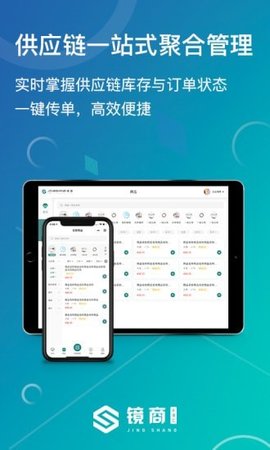镜商EBC